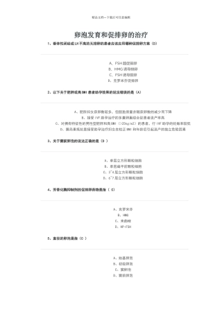 华医网继续医学教育