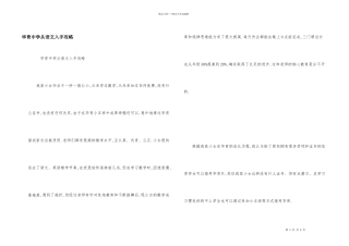 华育中学从语文入手攻略