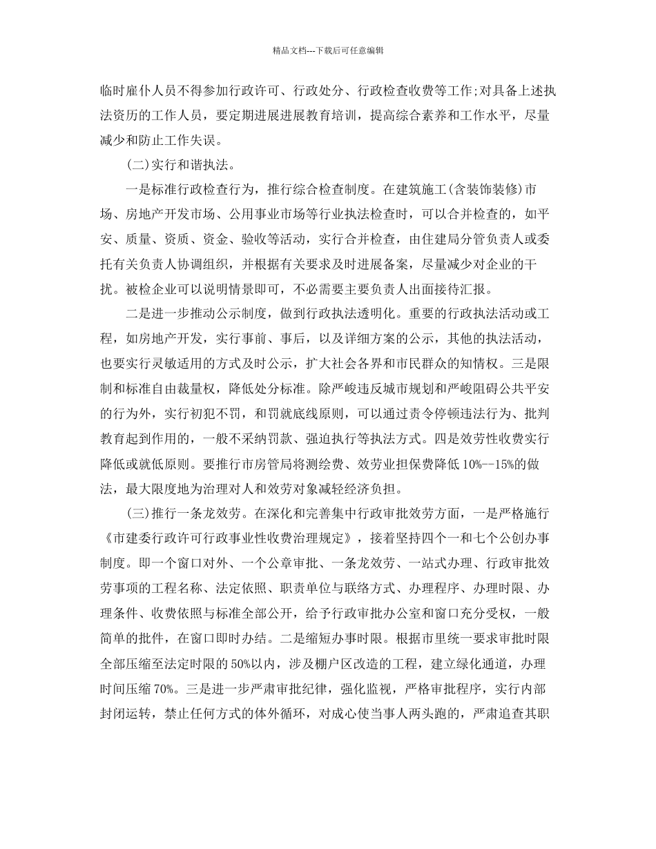 单位工作个人自查报告_第2页