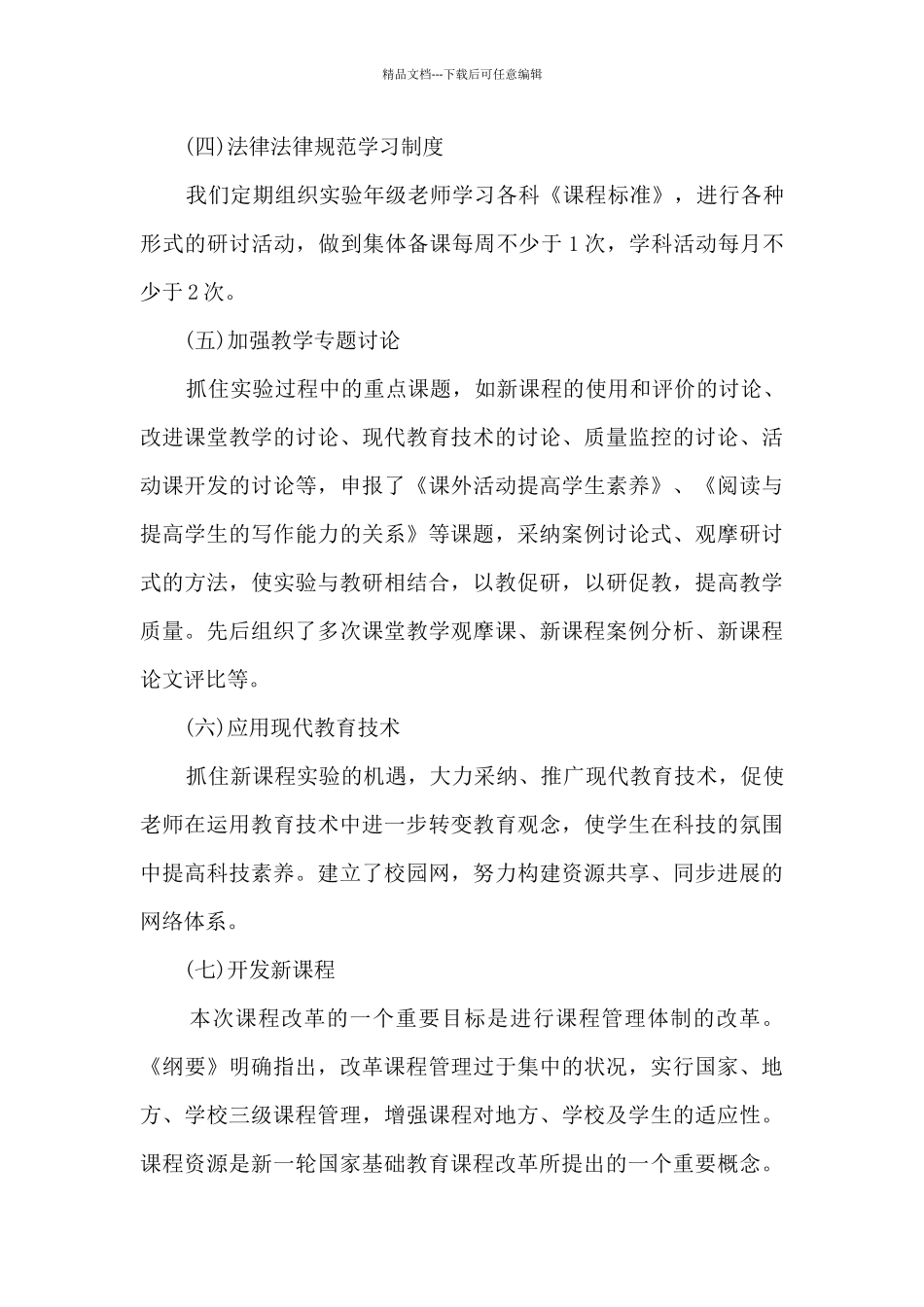 单位继续教育工作总结_第3页