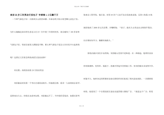 南京26岁工科男改行卖包子