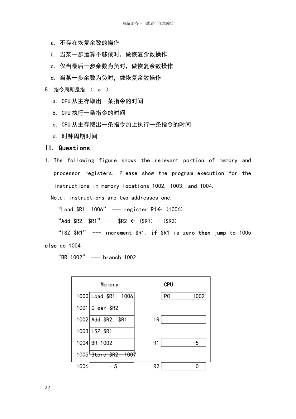 南京大学09年计算机组织结构期中考试试题_第2页