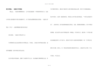 南方的娃，一起助力冬奥会
