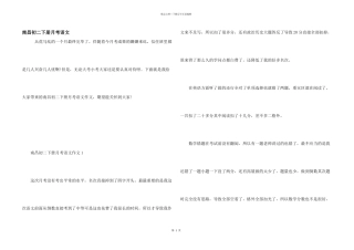 南昌初二下册月考语文