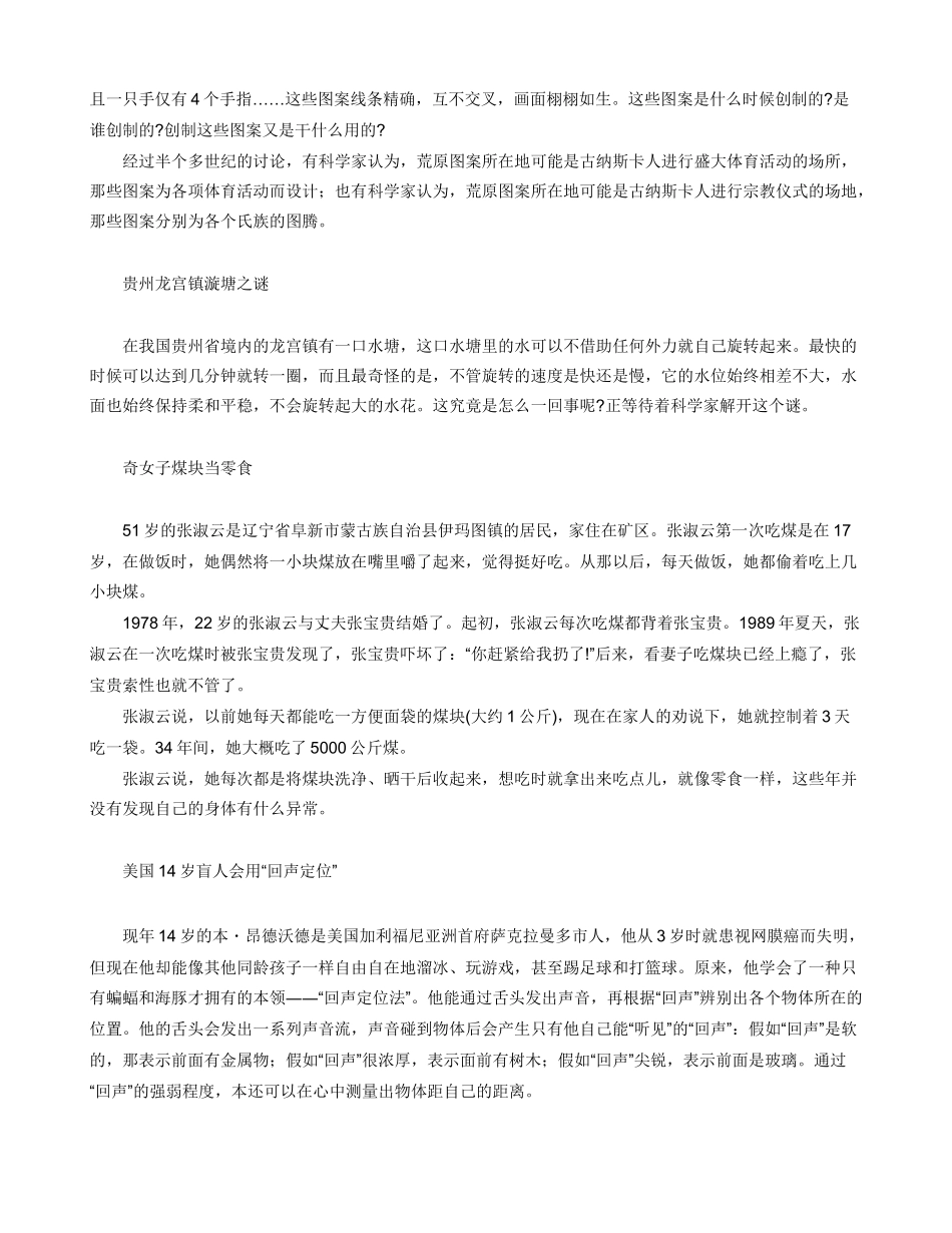 南极海洋生物_第2页