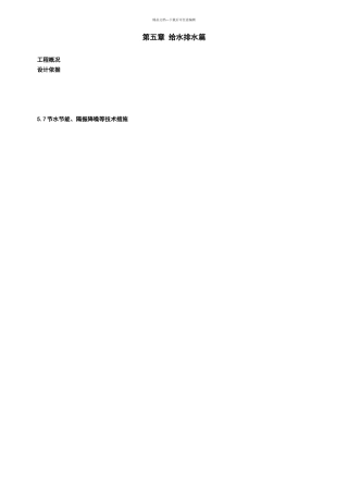 博物馆给水排水篇05