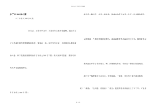 卡丁车500字七篇