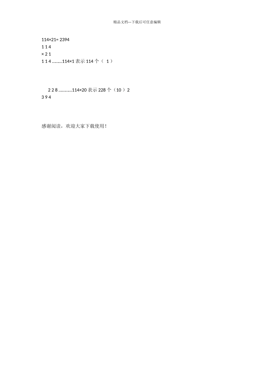 卫星运行时间_第3页