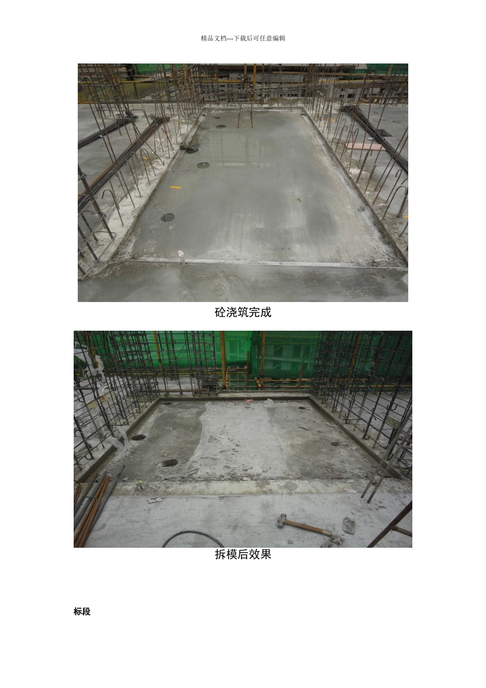 卫生间降板处理措施_第2页