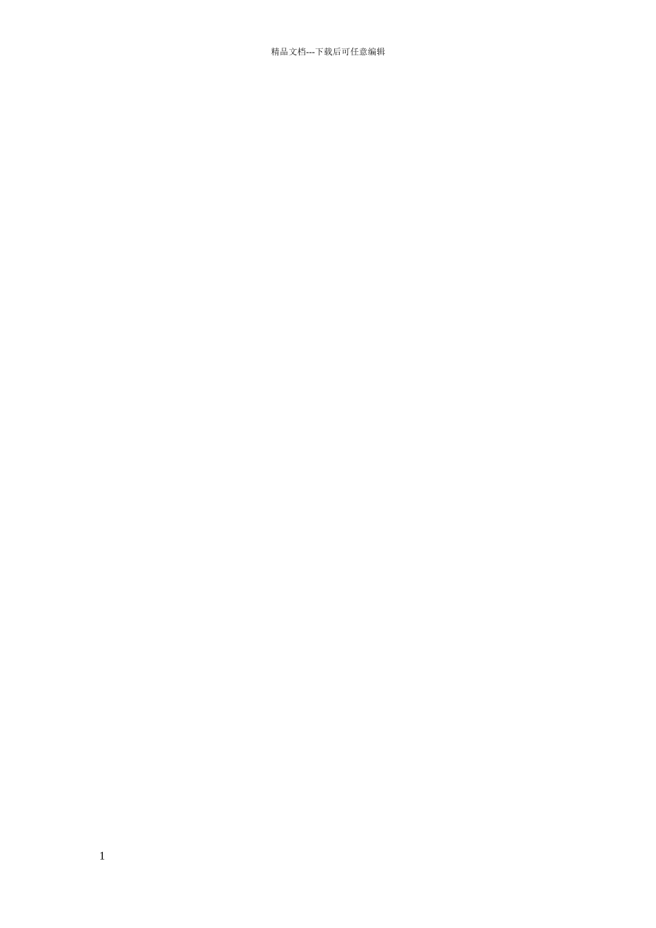 危险化学品从业单位安全生产标准化评审标准_第1页