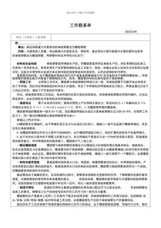 卷板钢管与螺旋管