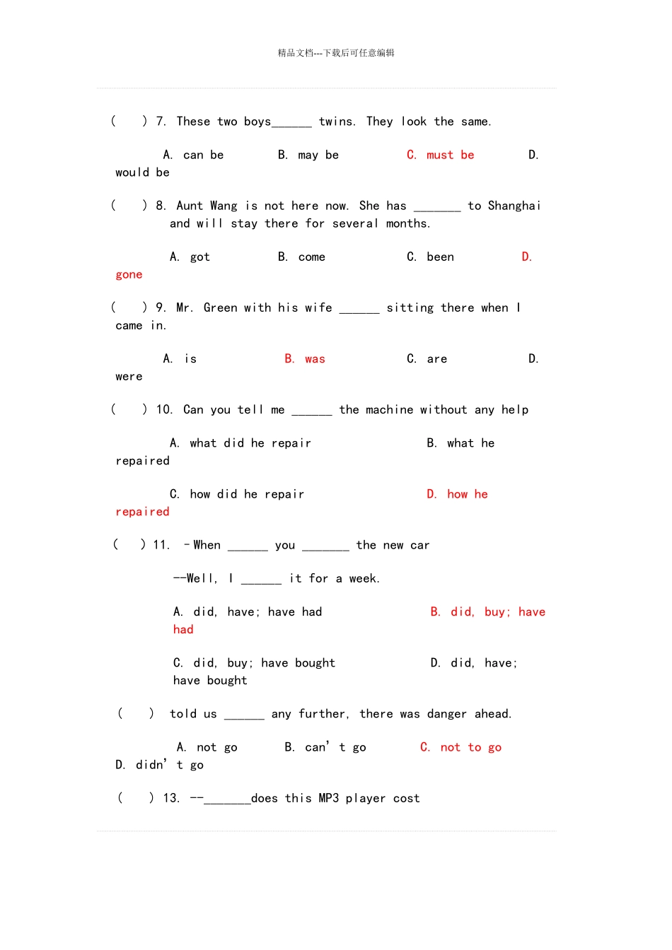 历年宁夏中考试题分析集锦_第2页