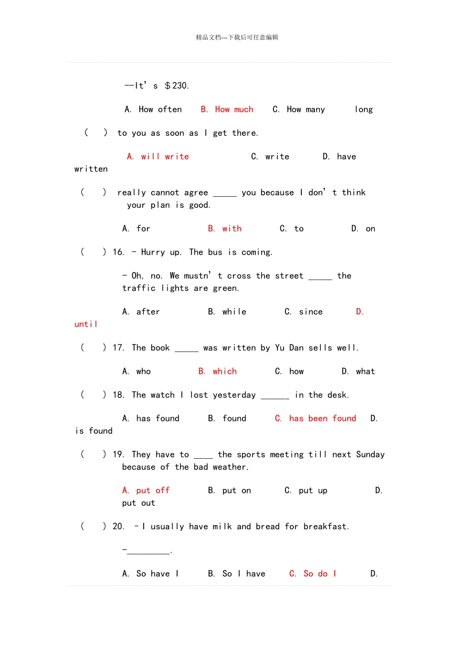 历年宁夏中考试题分析集锦_第3页