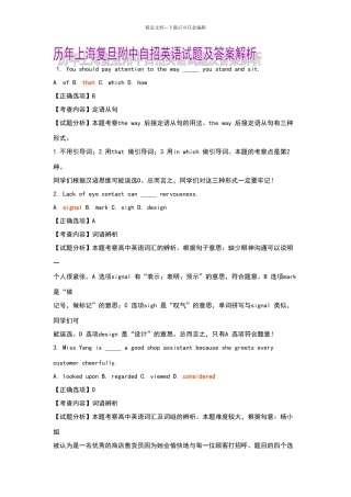 历年上海复旦附中自招英语试题与答案解析