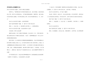 历年高考山东卷题目汇总