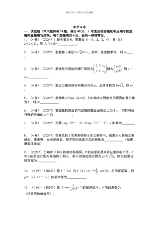 历年高考数学试卷