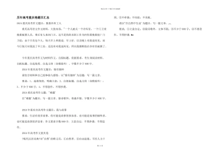 历年高考重庆卷题目汇总