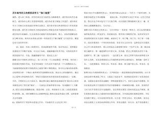 历年高考状元传授英语学习“独门秘笈”