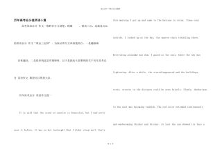 历年高考满分英语5篇