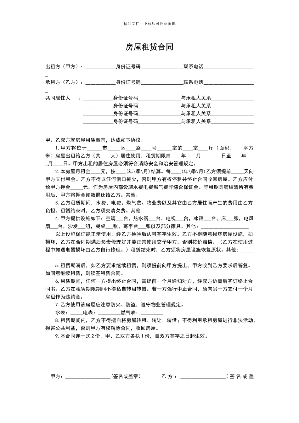 厦门居住证办理_第1页