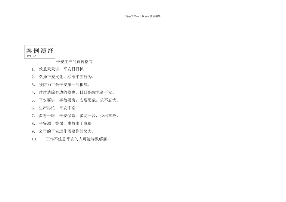 厨房管理规章制度汇编_第3页