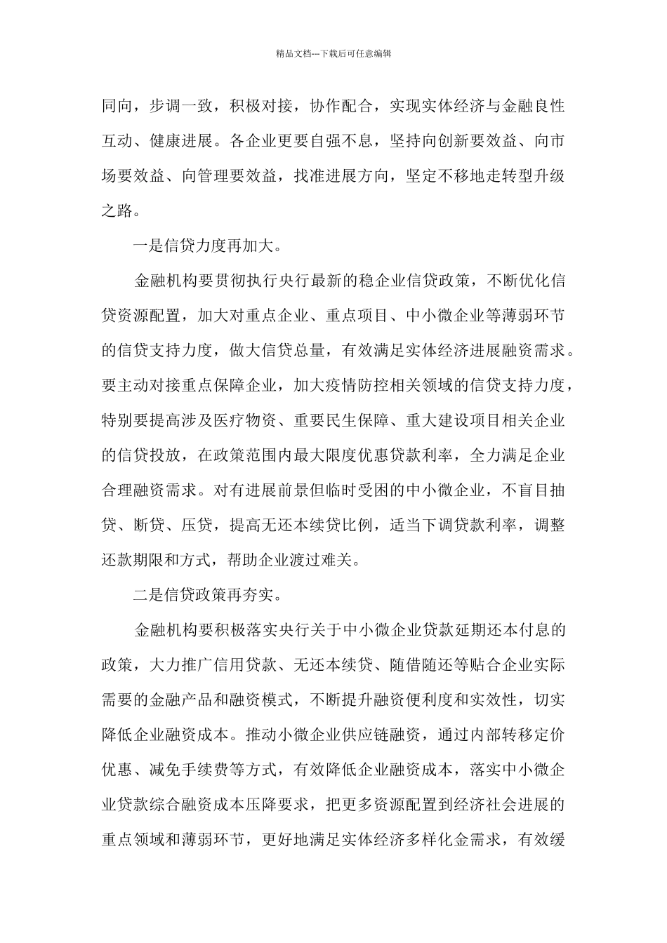 县委常委在乡镇招商引资项目集中签约仪式上的讲话_第3页