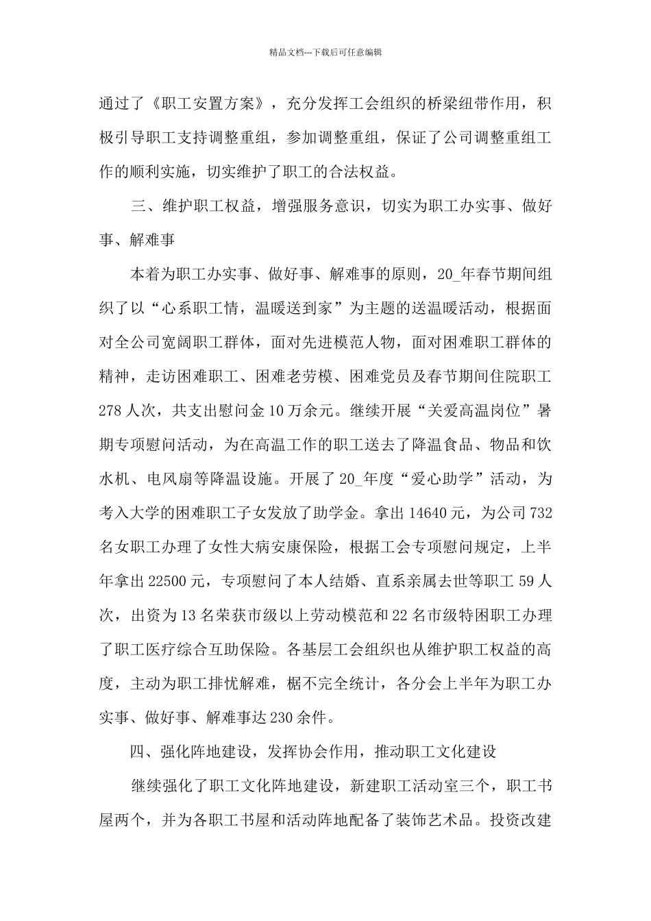 县镇卫生院2024年上半年工作总结及下半年工作计划_第3页