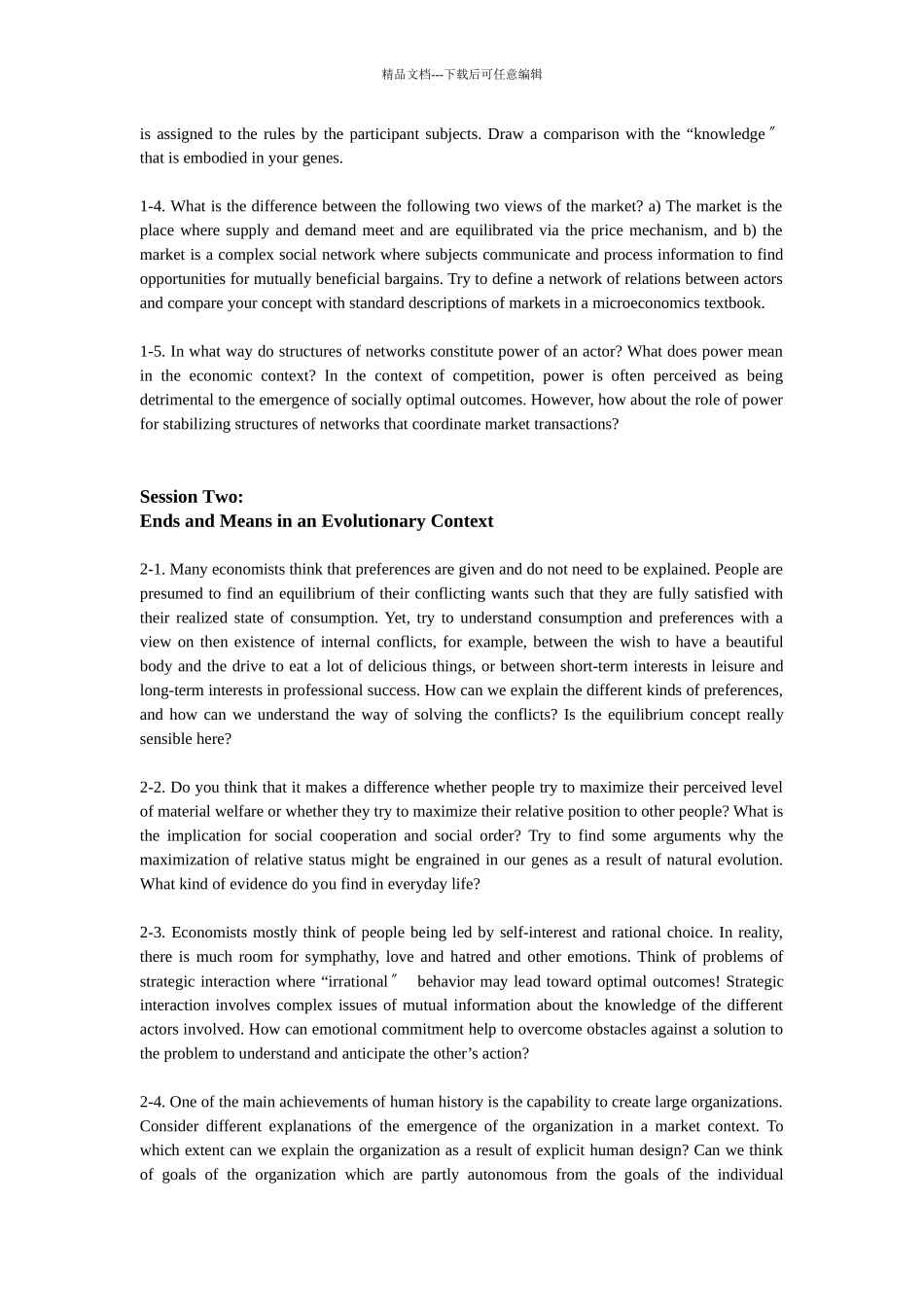 参加网络经济学课程学习的同学请注意_第2页
