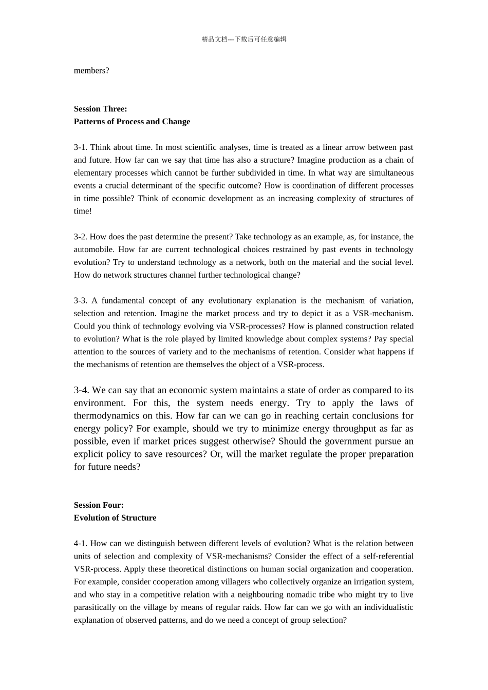 参加网络经济学课程学习的同学请注意_第3页