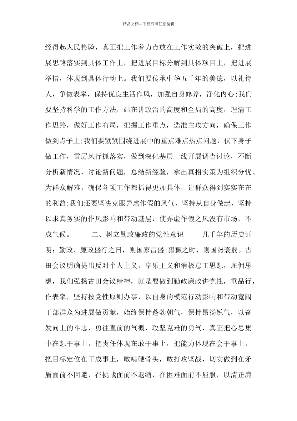 参考红色基地_第2页