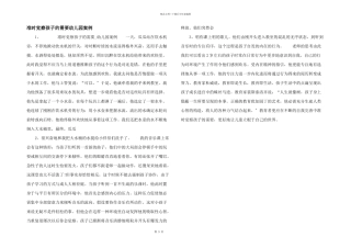 及时发现孩子的需要幼儿园案例