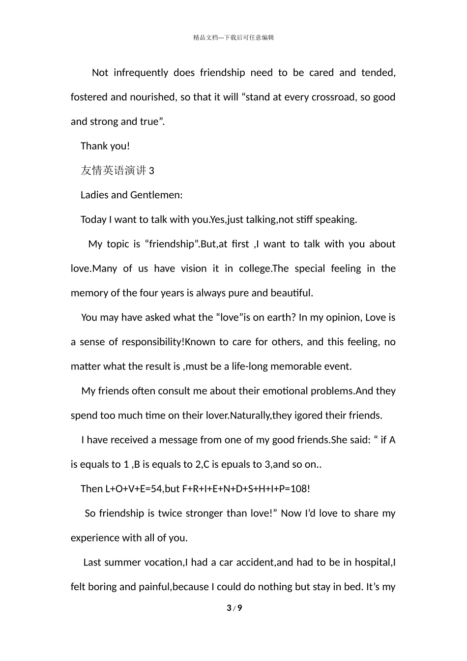 友情英语演讲三分钟_第3页