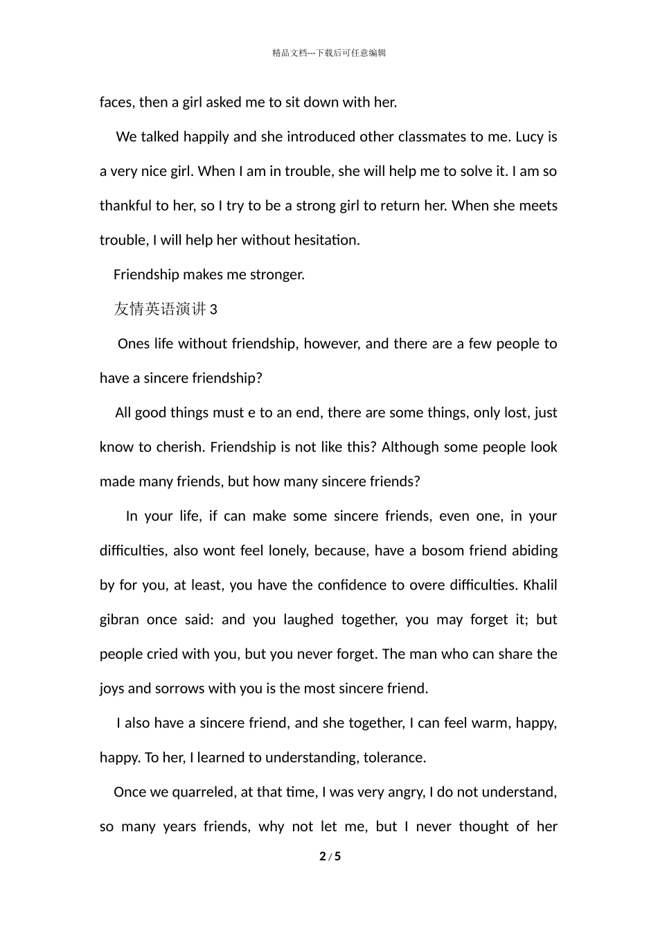友情英语演讲初中_第2页