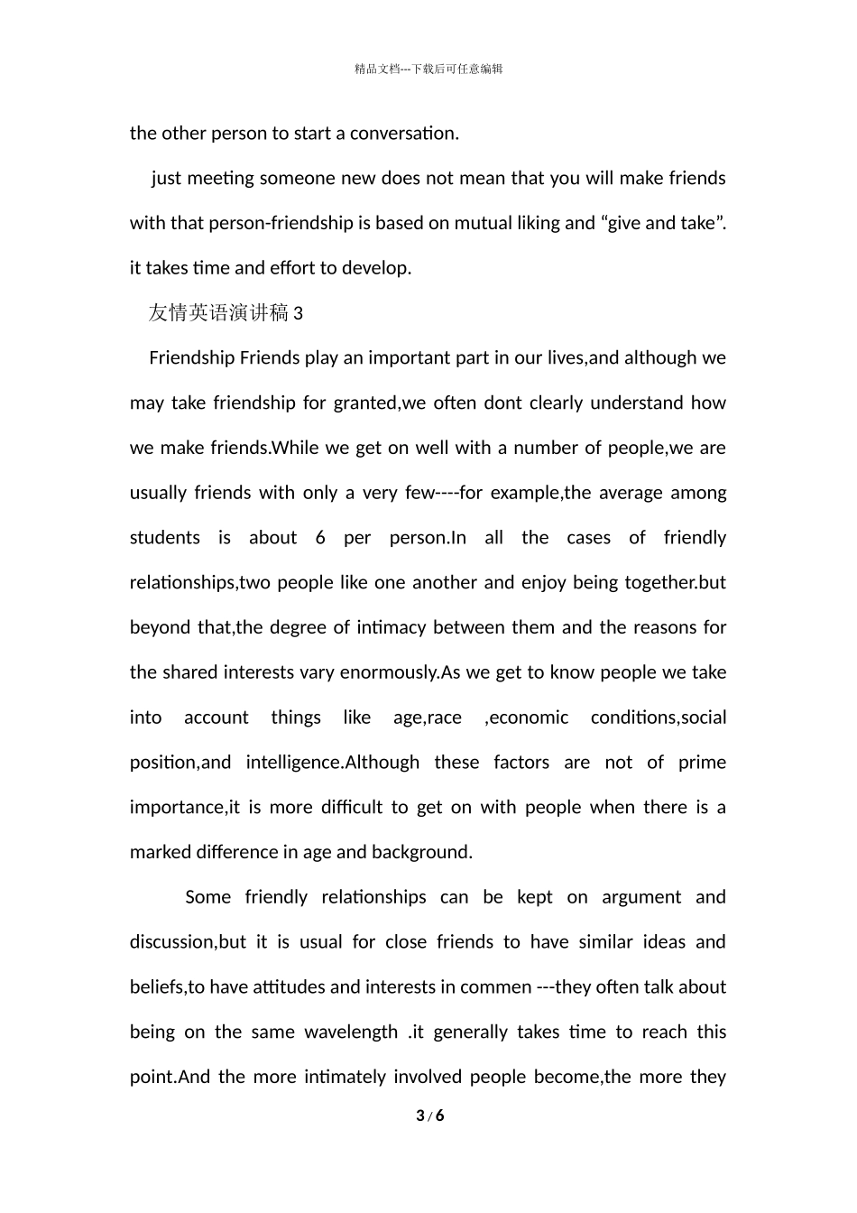 友情英语演讲稿5篇_第3页