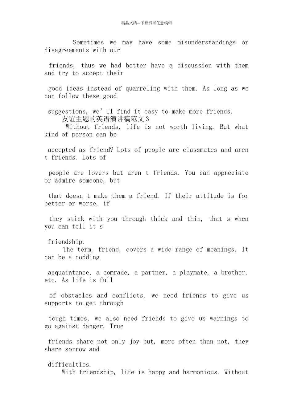 友谊主题的英语演讲稿范文5篇_第2页