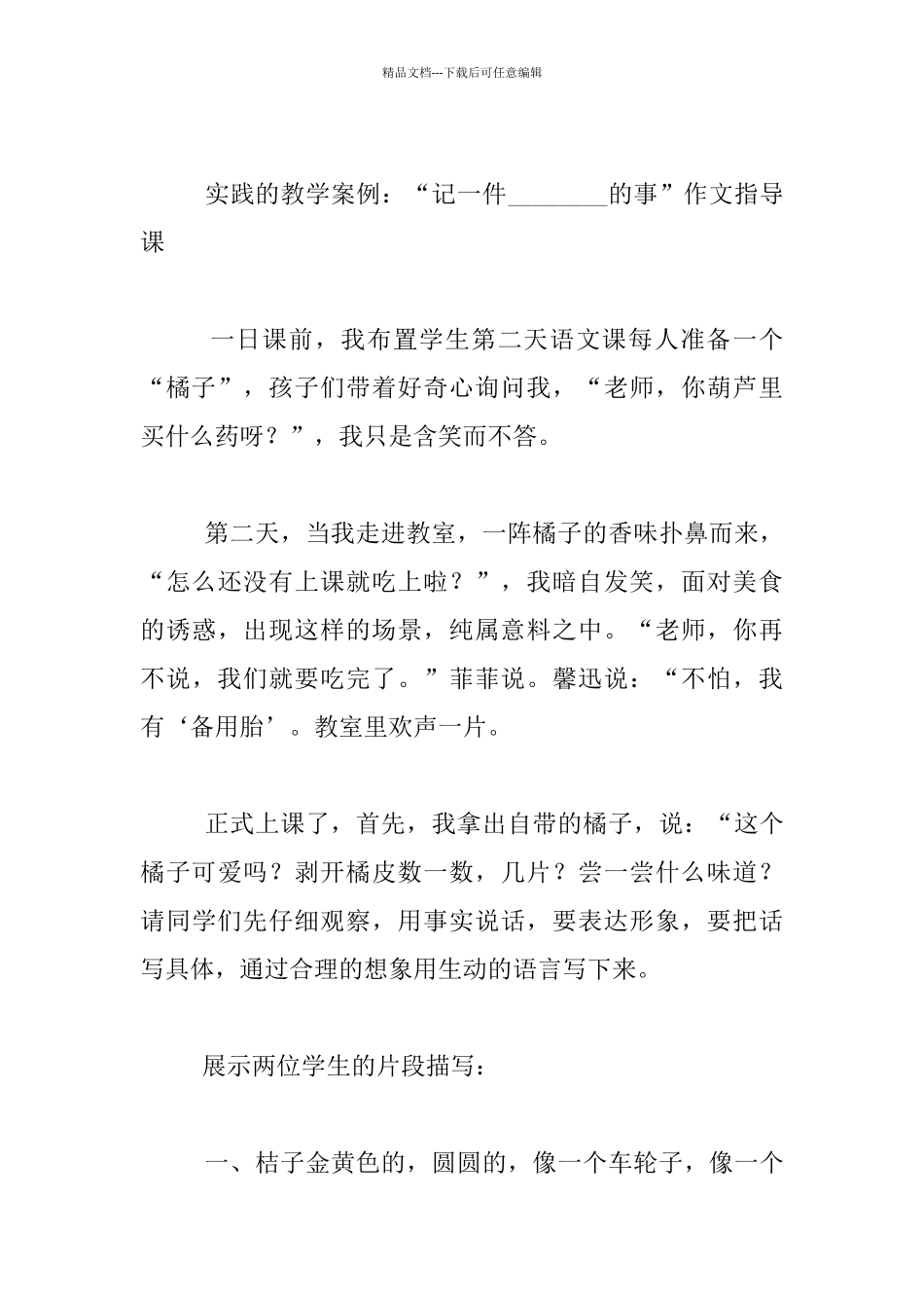 双向的教育功用—读杜威的“从做中学”有感_第2页