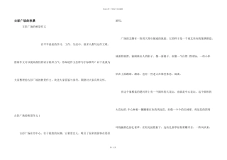 古彭广场的秋景