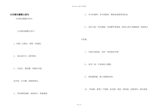 古风情话最暖心短句