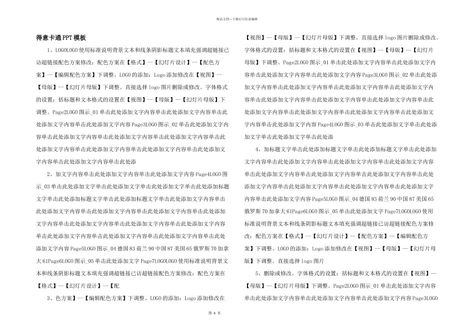 可爱卡通PPT模板_第1页
