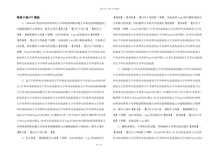 可爱卡通PPT模板