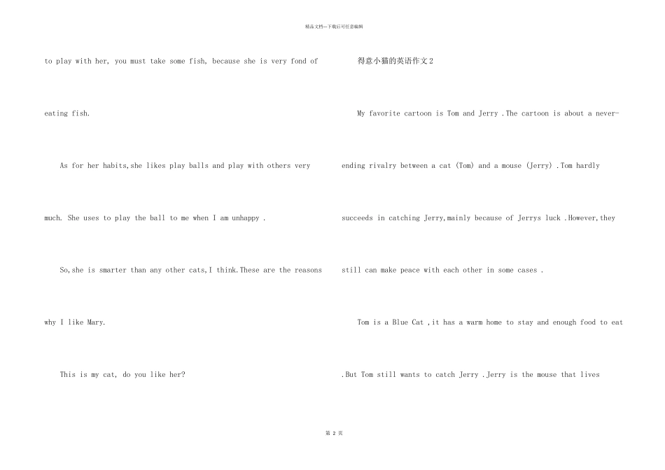 可爱小猫的英语初二100词_第2页