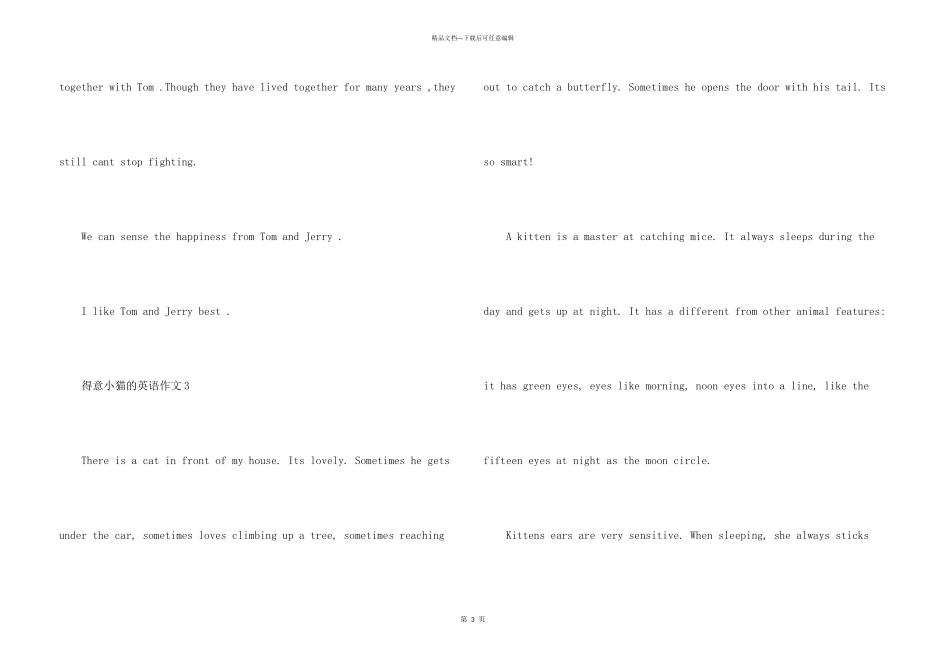 可爱小猫的英语初二100词_第3页