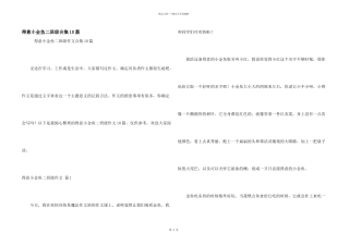 可爱小金鱼二年级合集10篇