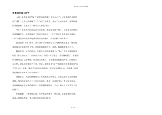 可爱的多肉600字