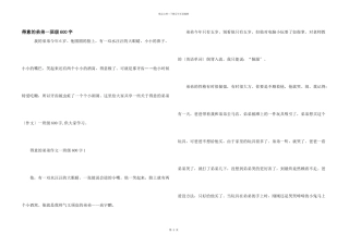 可爱的弟弟一年级600字