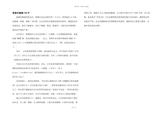 可爱的蜜蜂700字