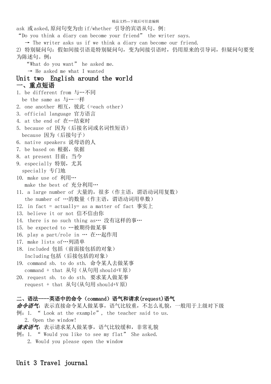 史上面的人教版高中英语必修一语法知识点总结_第3页