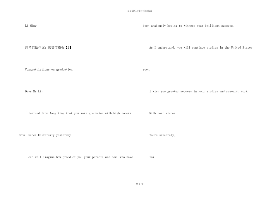 各类祝贺信模板_第2页