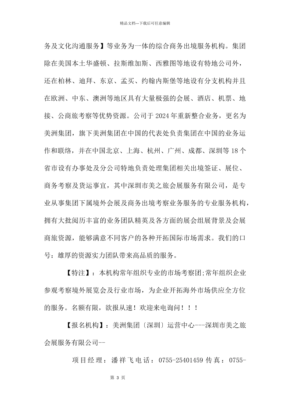 各行业打印耗材客户应用分析_第3页