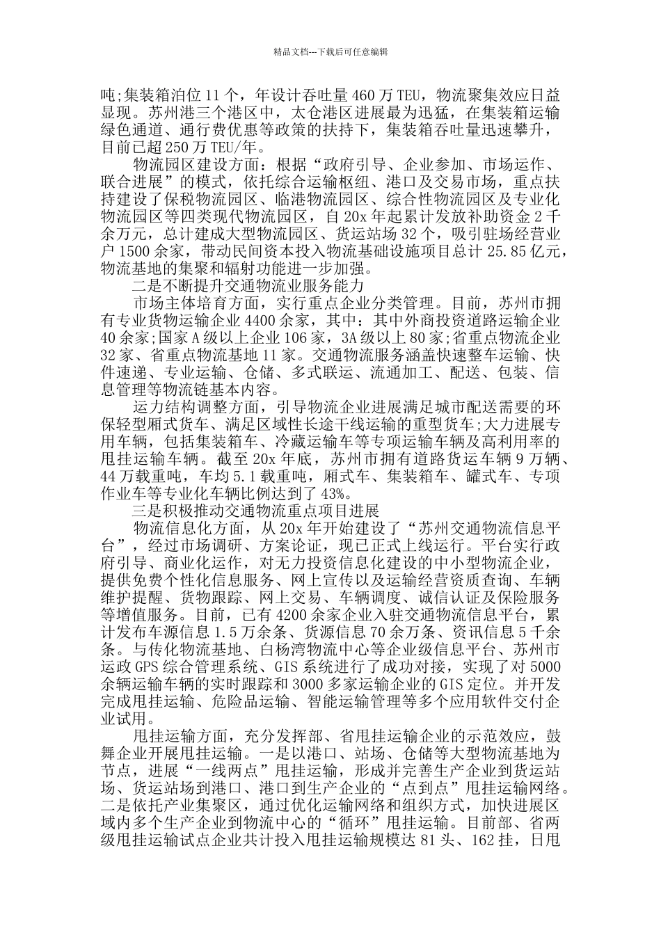 合作发言致辞合集多篇_第2页